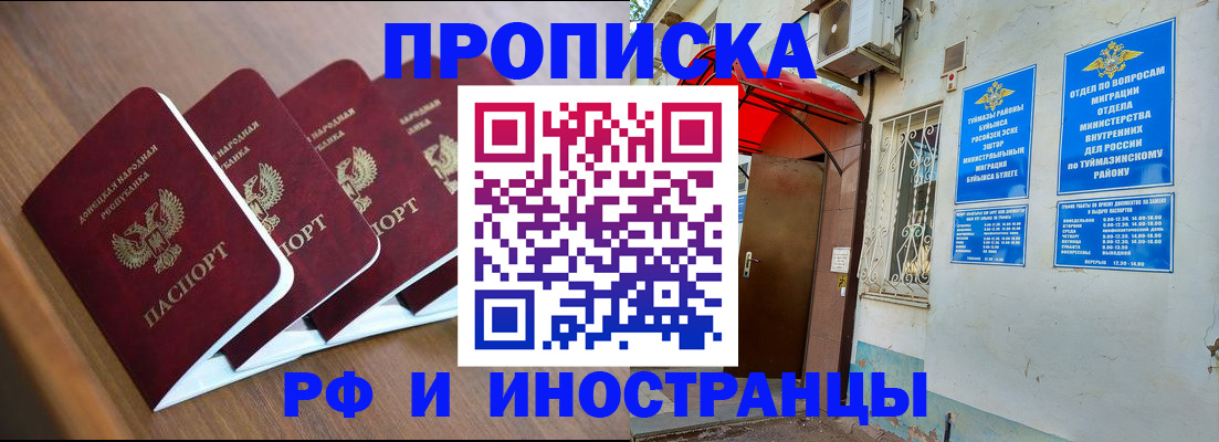 временная регистрация госуслуги в Глазове