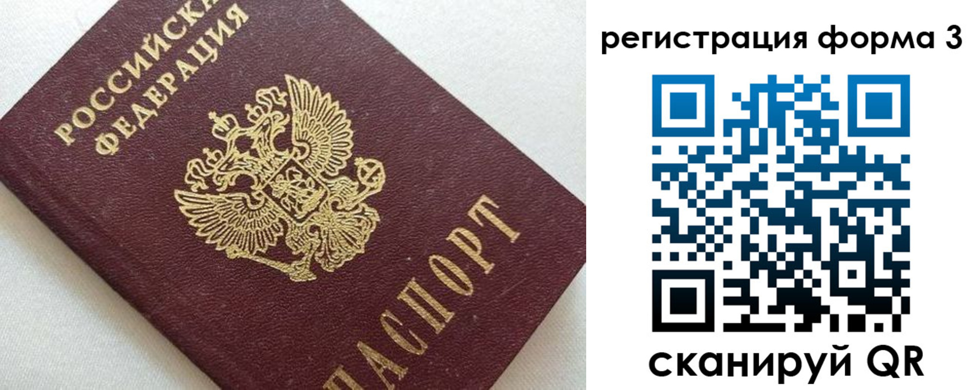 регистрация для школы в Глазове