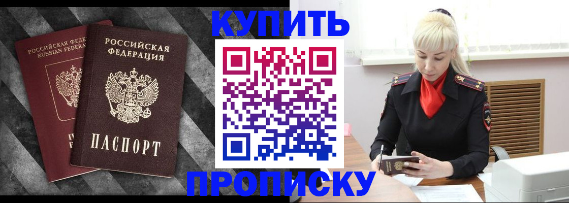 где прописаться в Глазове