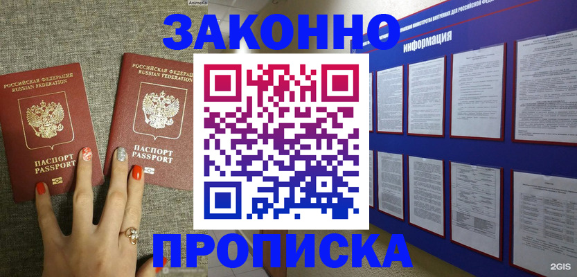 найти адрес прописки в Глазове