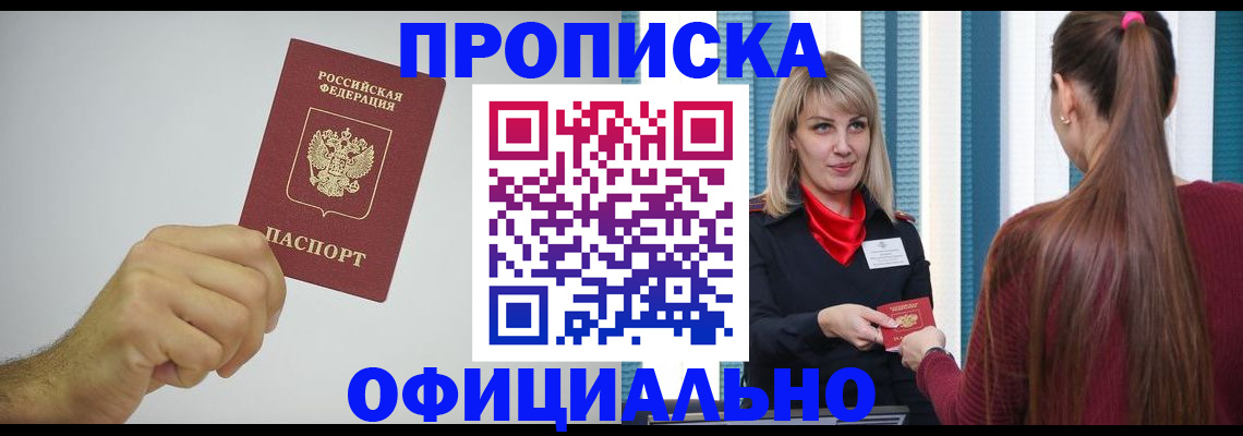 прописка поиск в Глазове